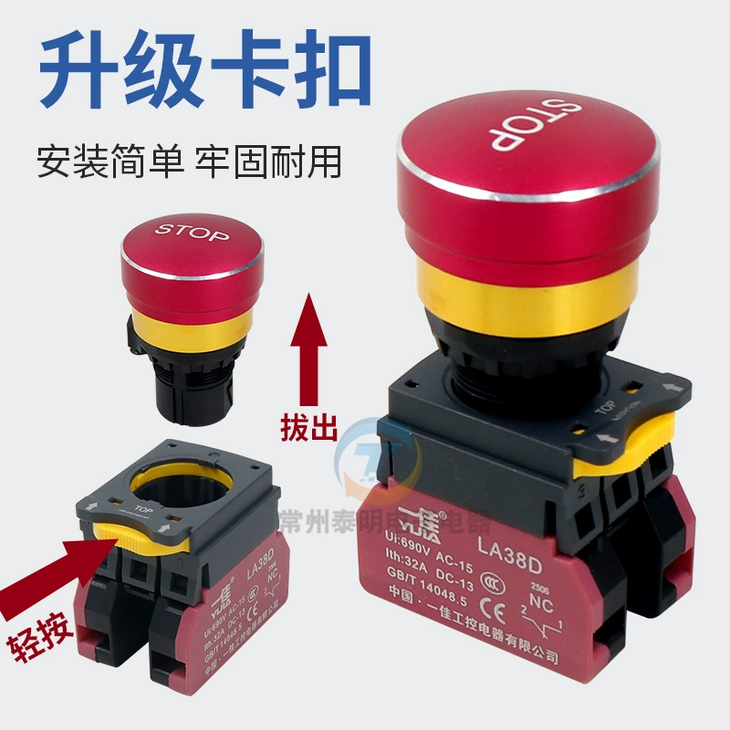一佳 LA38D-01ZS/B metal head emergency stop button switch 32A high current power supply emergency stop 22mm