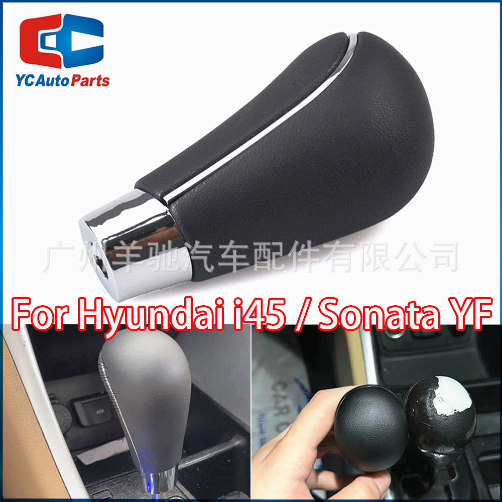 Aplicable a Hyundai i45 Sonata YF Automático cambio de marchas automático bola de mano de cambio de marchas de cuero bola de mano
