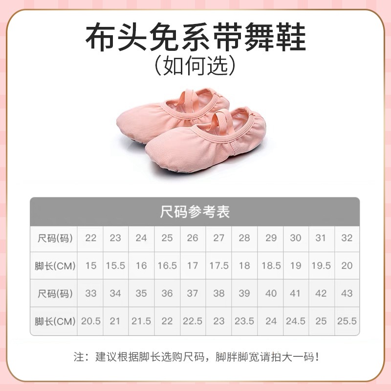 Elastic Mouth Lace-Free Dance Shoes for Adults and Kidsren Soft-Soled Exercise Shoes Cat Claw Shoes Ballet Dance Shoes Yoga Body