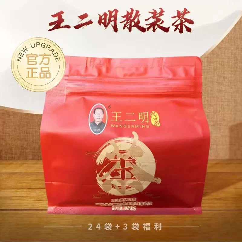 王二明茶养生茶公司直营店草本配方茶旗舰店代用茶正品