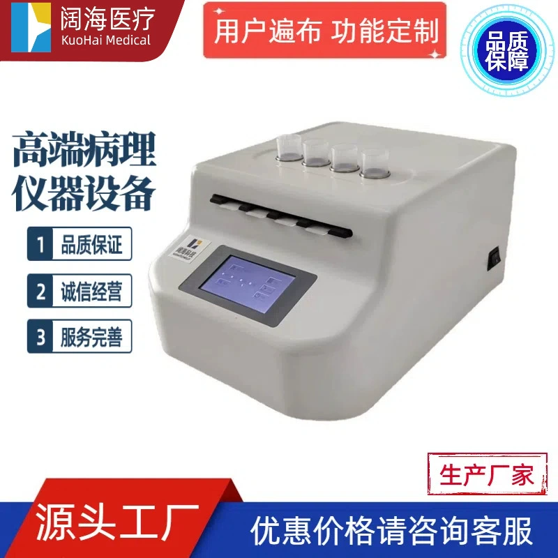 Отделение патологии Куохай Биологические ткани Тонкослойная клеточная машина на жидкой основе Решение для сохранения клеток TCT на жидкой основе