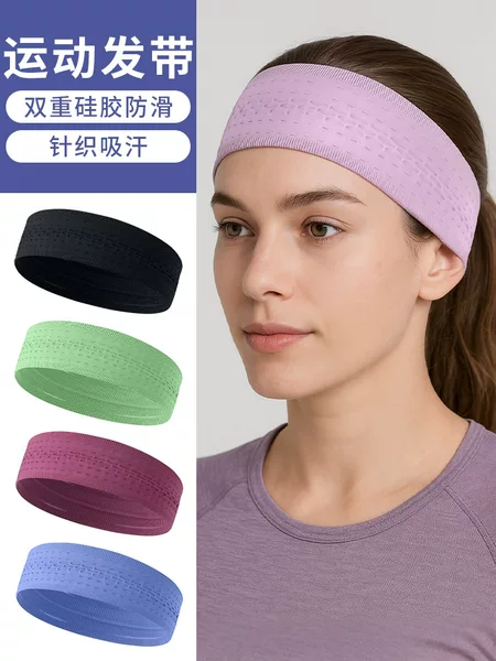 Cross-Border Yoga Headband, Solid Color Wide Sports Headband, Breathable Seamless Silicone Non-Slip Badminton Sweat-Absorbing Headscarf