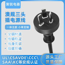 澳规三插AC电源线SAA认证3芯澳标品字尾电脑复印机电源线OEM定制