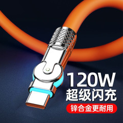 180 ° 回転エルボーデータ線6a超速充はアップル華為typecフラッシュ充電120w機客線を適用する
