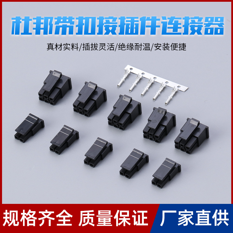 厂家推荐杜邦带扣接插件连接器A2541接线胶壳公母头黑白色端子线