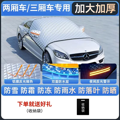 Car Snow Cover, Winter Anti-Freeze Car snow shield - neutral-for-hatchbacksedan-trial-model