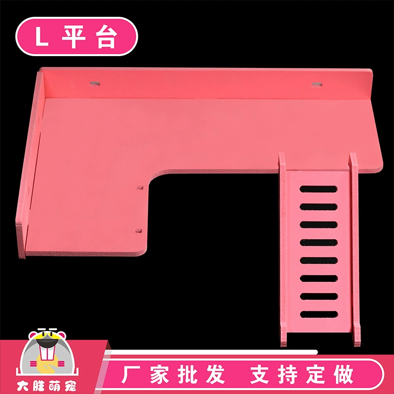 Хомяк L-образный фундамент платформа 60 клетка для хомяка забор лестница Золотой медведь еж хомяк клетка второго слоя трамплин платформа