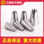 三能烘焙70927093裱花嘴