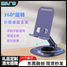 新品铝合金可折叠懒人手机桌面支架 360度旋转平板支架礼品加工