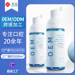 便携泡沫漱口水跨境加工定制 清洁口腔去异味温和成分清新不刺激