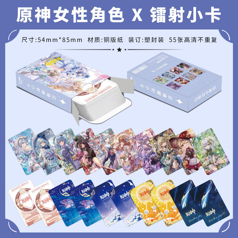 批发百款明星动漫镭射小卡55张高清LOMO卡赵露思白鹿韩漫镭射小卡|undefined