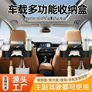 Ufeng car seat tissue box, rear storage box, cup holder, car interior hooks, and car seat back organizer