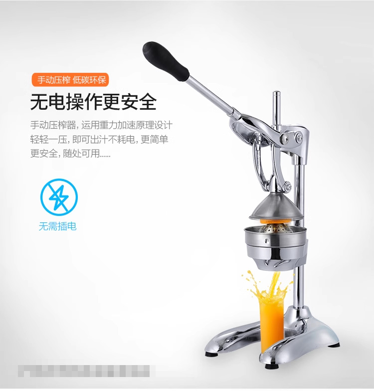 不锈钢压橙汁器8