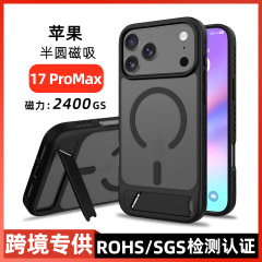 国境を越えた Apple 17pro max ツーインワン磁気ホルダー携帯電話ケース 17 肌の感触保護カバー 16E 卸売