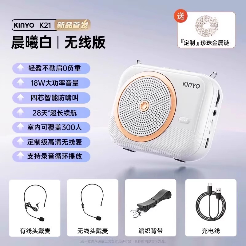 领夹麦克风扩音器大音量上讲课户外麦克风喇叭小蜜蜂适用教师导游|undefined