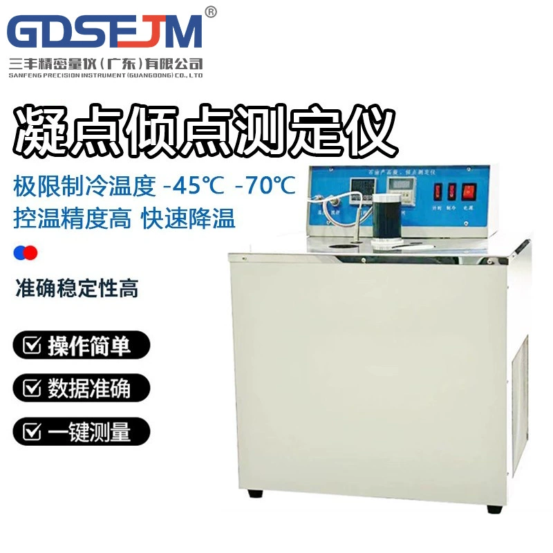 Автоматический измеритель температуры замерзания и температуры текучести дизельного топлива, нефти, масла для холодных фильтров, а также изоляционного масла.