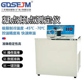 凝点倾点测定仪柴油石油油品冷滤点全自动检测绝缘油凝固点测试仪