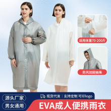 成人款EVA雨衣加厚加长印logo 防水防风景区雨衣非一次性加工定制