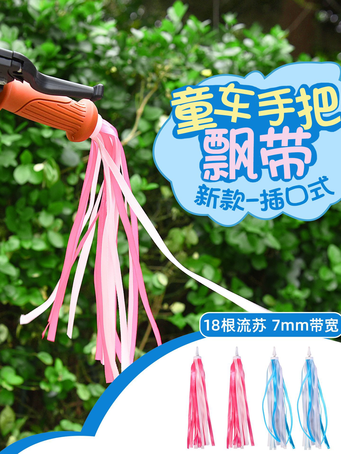 Manillar de bicicleta para niños tira flotante equilibrio scooter manillar triciclo bordilla accesorios de decoración de coche para niños