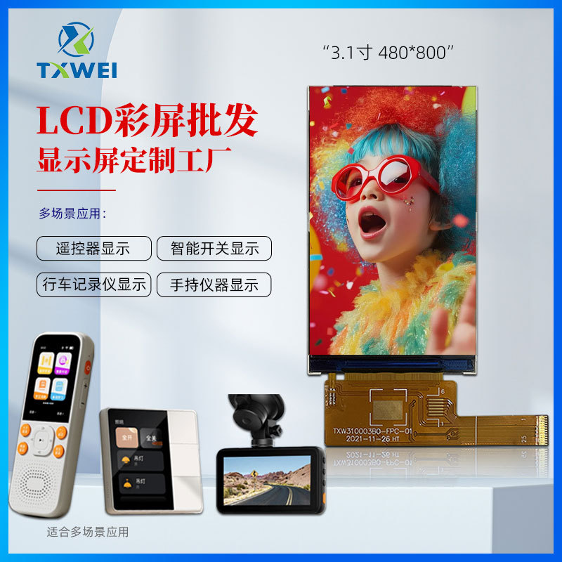 3.1-Inch 480*800 Tft Lcd Display with Touch Screen Option, Vertical Screen, Rgb Interface, 3inch Remote Control Display Screens 3.1-Inch 480*800 Tft Lcd Display with Touch Screen Option, Vertical Screen, Rgb Interface, 3inch Remote Control Display Screens