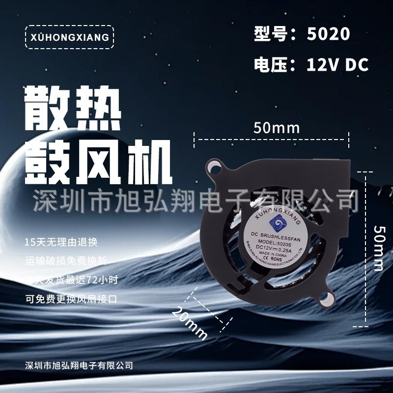 旭弘翔生产纯黑工程5020双滚珠 12v可用于脱毛仪 直流散热风扇
