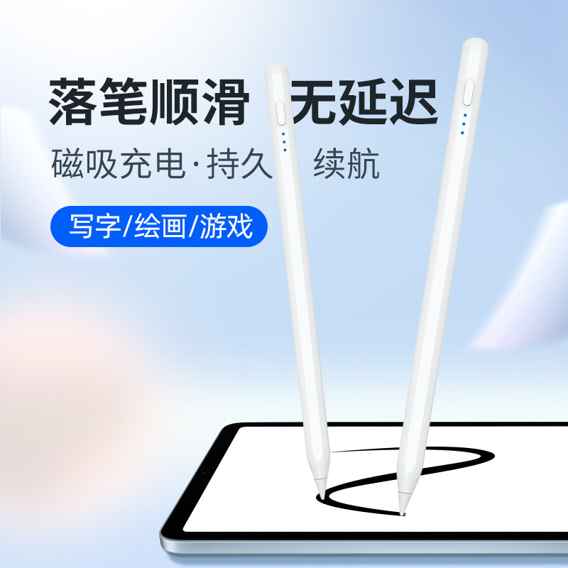适用apple pencil笔二代倾斜绘画苹果笔触控手写笔ipad电容笔|undefined