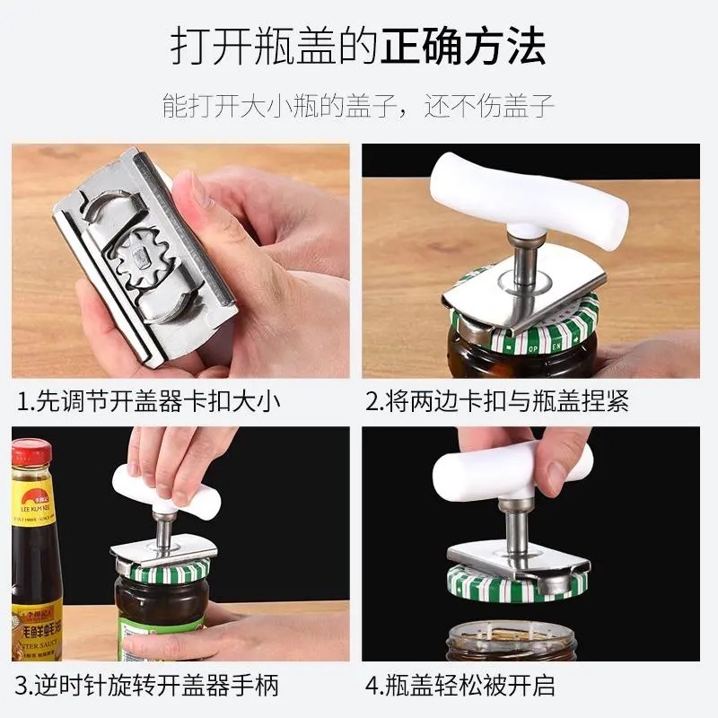 ステンレス鋼の省力ねじ込み器のキャップの神器の缶開け器の瓶開け器のガラスの缶詰の蓋開け器の瓶の蓋をねじります。|undefined