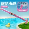 Small Fireworks Water Gun (Pink)