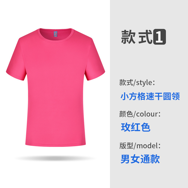 สีแดงกุหลาบ / S