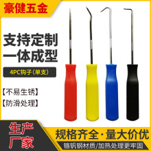 外贸热销油封钩子汽修工具油封起子4件套密封圈拉拔器汽保工具