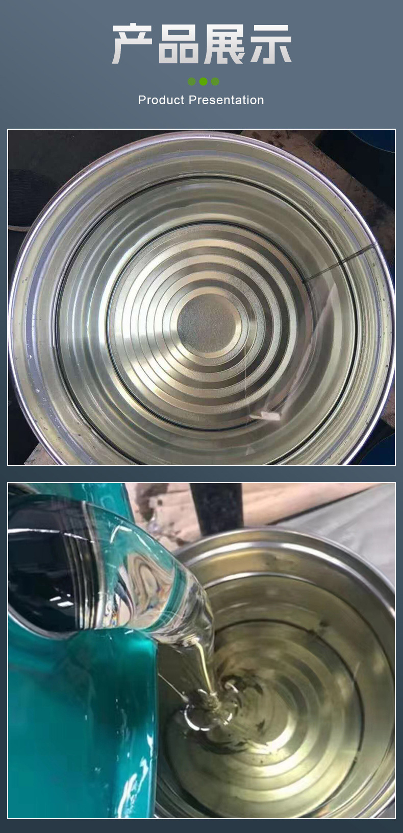 环氧树脂详情_10.jpg