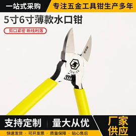 其他钳类工具;斜口钳;平口钳