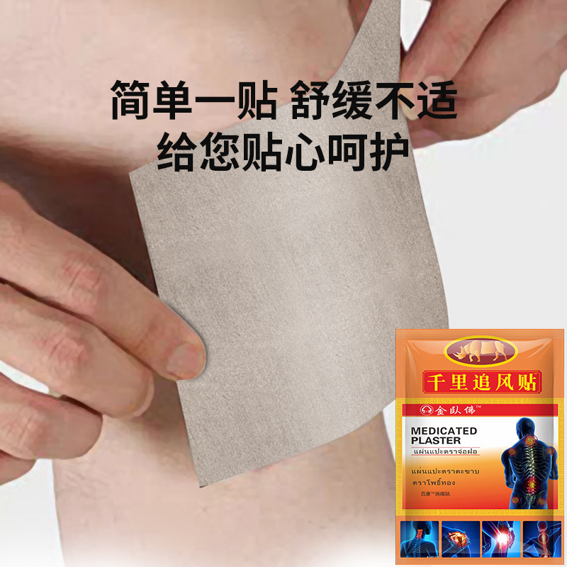タイ Qianli Chufeng パッチ 10 パッチホワイトタイガー活性化万金黒石膏赤軟膏ライブストリーミング露店供給卸売|undefined