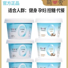 简爱酸奶0蔗糖135g*12杯健身代餐剂椰子原味批发零售批发