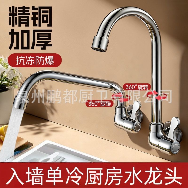 In-wall kitchen sink side-inlet faucet, balcony sink, fine copper single hot and cold water connection, foldable faucet In-wall kitchen sink side-inlet faucet, balcony sink, fine copper single hot and cold water connection, foldable faucet