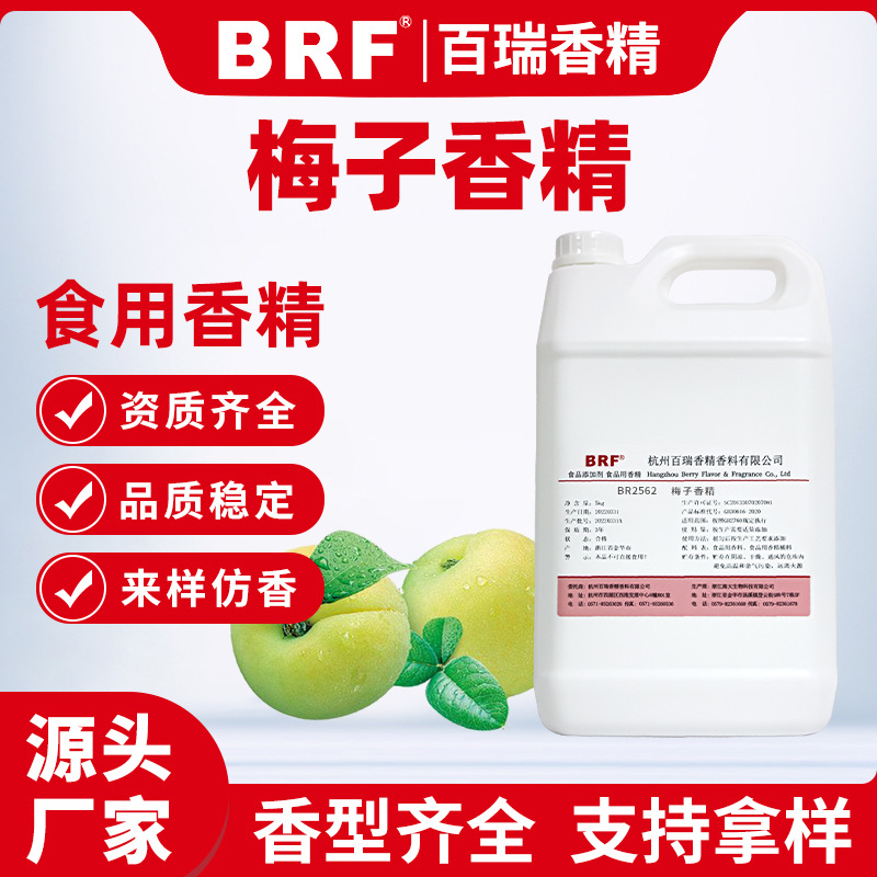 ÷���㾫ʳƷ��ˮ������Ʒ���������ǹ�����ˮ��ζ÷�ӿ�ʳ���㾫