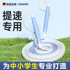 Oufanda 小学生用縄跳び 子供用 6-12歳用 ジャンプゴムバンド スポーツ用品 特殊サンド学習ロープ
