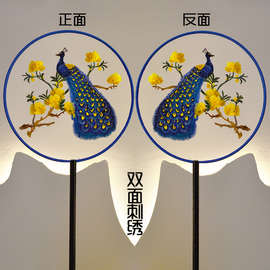 古风扇子孔雀团扇苏州双面刺绣扇子古典宫廷圆扇古风汉服舞蹈用扇