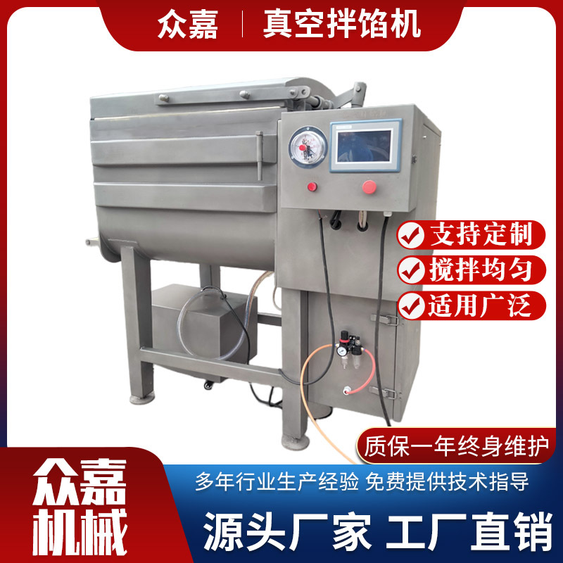 全自动双轴香肠肉馅搅拌机 肉泥蔬菜馅拌馅机 拌包子馅机
