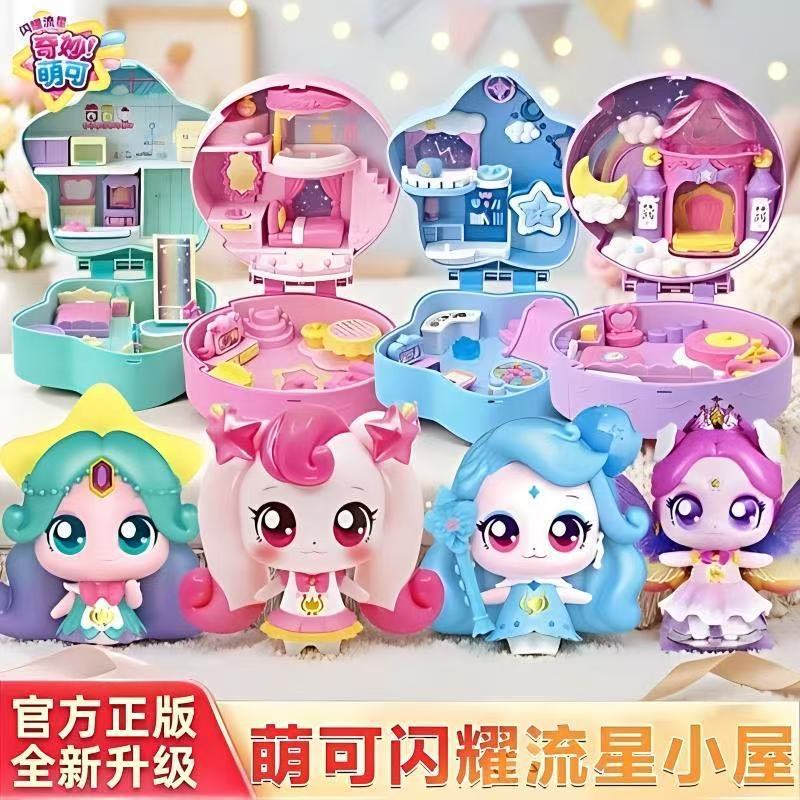 Wonderful and Adorable Little House Series: Sparkling Meteor Aurora Silver Light Starlight Meteor House for Role Play