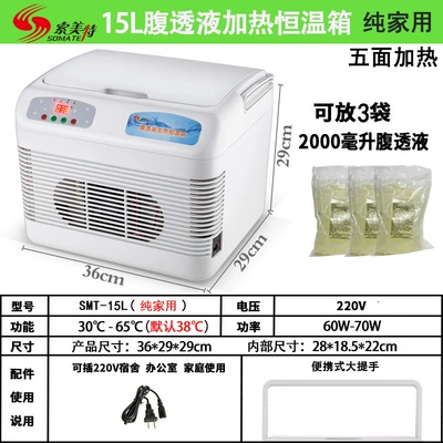15L peritoneal dialysis thermostat heating box 37 degree peritoneal dialysis solution thermostat peritoneal heating car home dual-use (Soyuducular) - 15l-abdominal-infusion-liquid-pure-for-home-use-only-heating