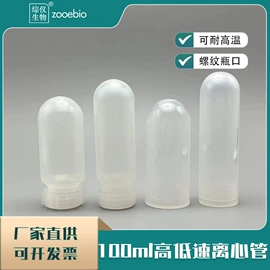 实验室耗材;其他实验室品;离心机