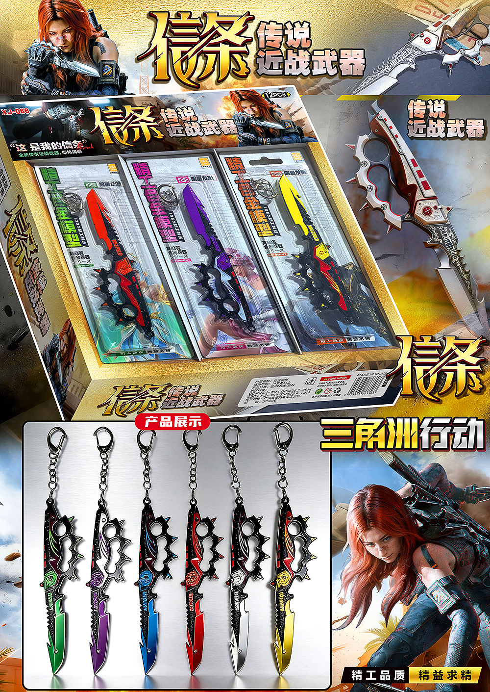 5위안 대형 드라이버 합금 무기 펜던트 - 대형 상자 전체 12개 XJ