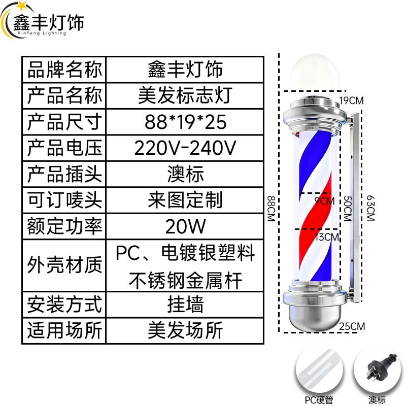 Pared exterior Barber Shop Pole Barbería Rotación Luz Barbería Rotación Luz Barbería Rotación Luz