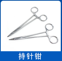 新华医疗持针钳 山东新华医疗手术器械