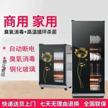 消毒柜家用立式小型商用饭店厨房大容量餐具红外线消毒碗柜