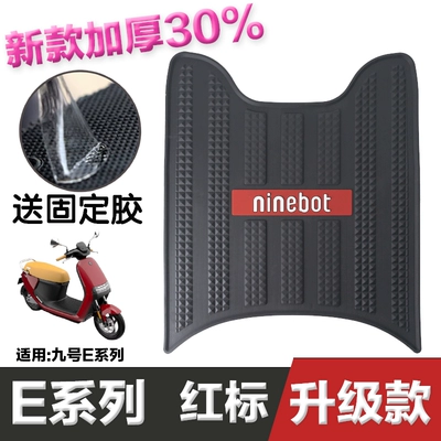 foot pad No.9 e200p – Electric vehicle foot mat - speed-model-no-9-e-series-red-label