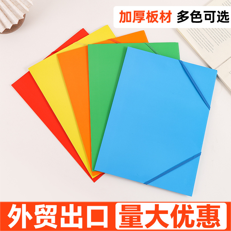 Carpeta de cuerda elástica de papel A4 gruesa bolsa de datos de cuerda elástica de color brillante de oficina de almacenamiento paquete de cuerda transfronterizo