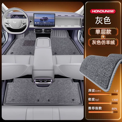 Main and Passenger Interior Modification — Modelə uyğun ayaqaltı - double-layer-foot-pads-grey-gray-imitation-cashmere-wool-texture