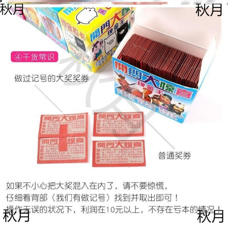 学校の門手前で手渡しの宝くじ、開店抽選、大きなカード、サプライズ、小学生の子供時代を引き裂く|undefined